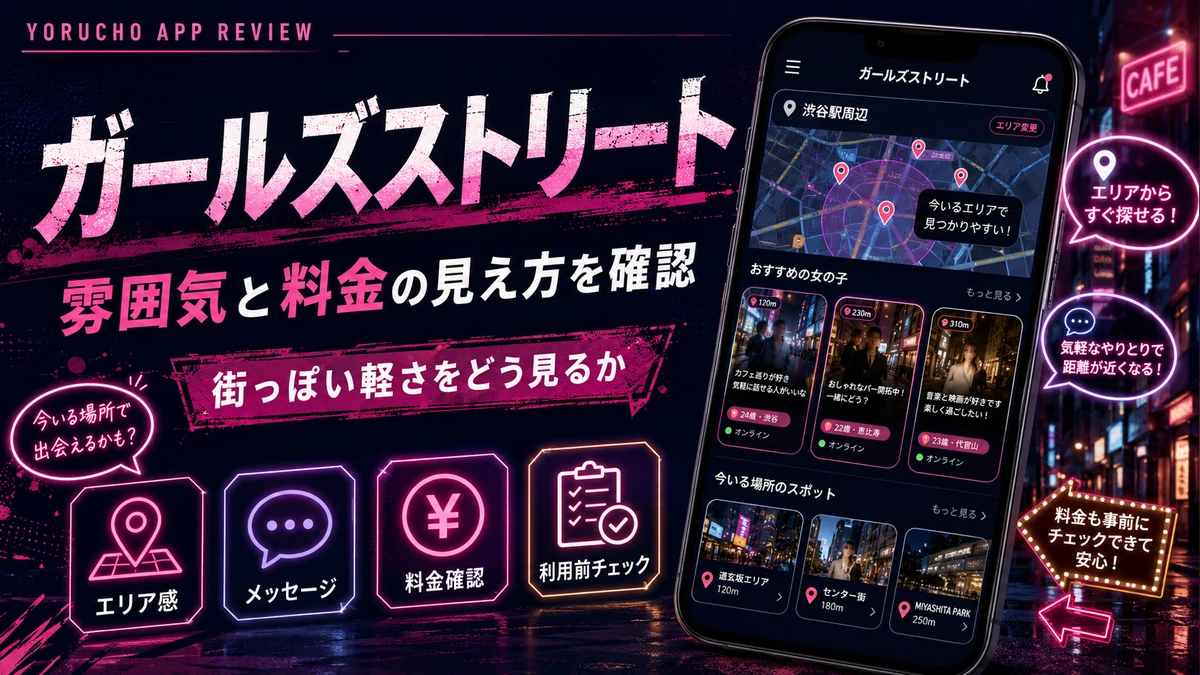 ガールズストリートのカード画像